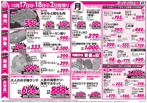 元気チャージ！応援ごはん-2