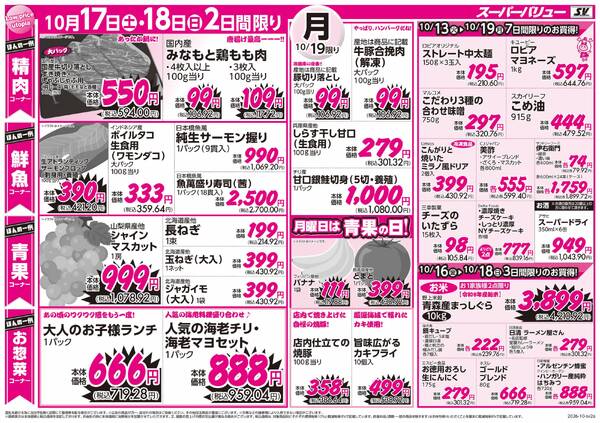 元気チャージ！応援ごはん-2