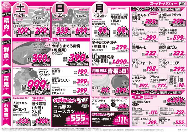 ごちそうフェア-2