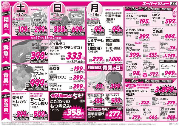 元気チャージ！応援ごはん-2