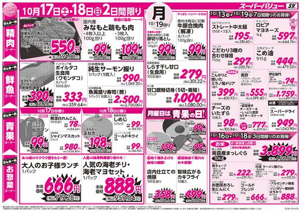 元気チャージ！応援ごはん-2