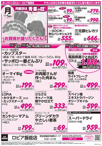 月初市new-2