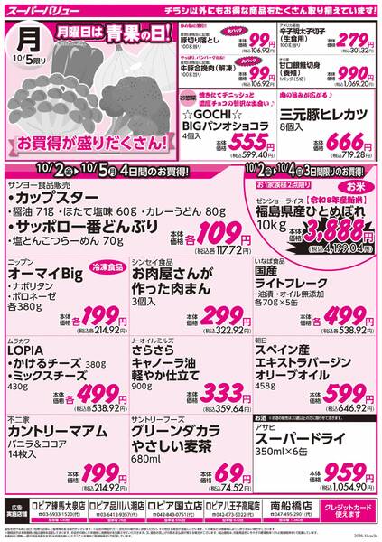 月初市new-2