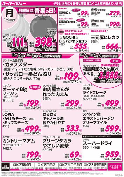 月初市new-2