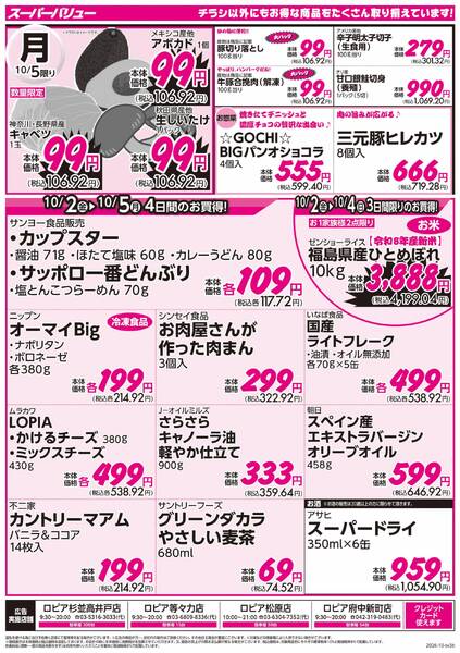 月初市new-2