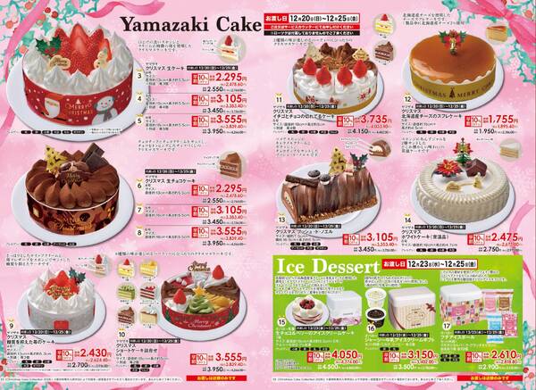 クリスマスケーキ･おせち-2