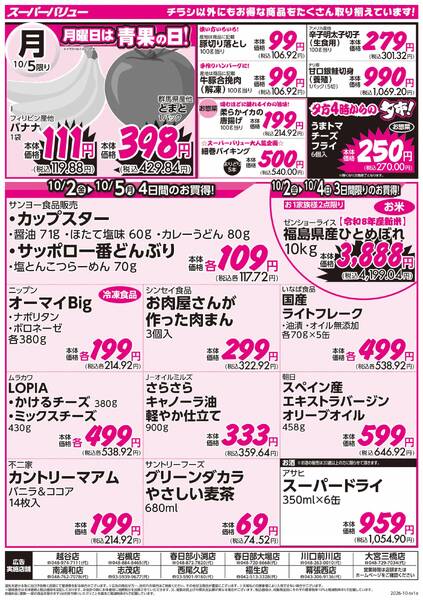 月初市new-2