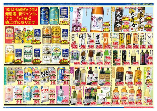 9月24日(木)～9月30日(水)-2