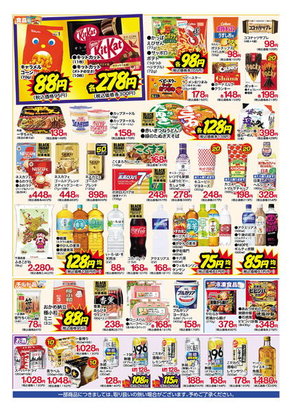 10月13日~18日 スペシャルプライス10月13日～10月18日new-3