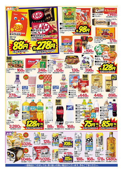 10月13日~18日 スペシャルプライス10月13日～10月18日new-3