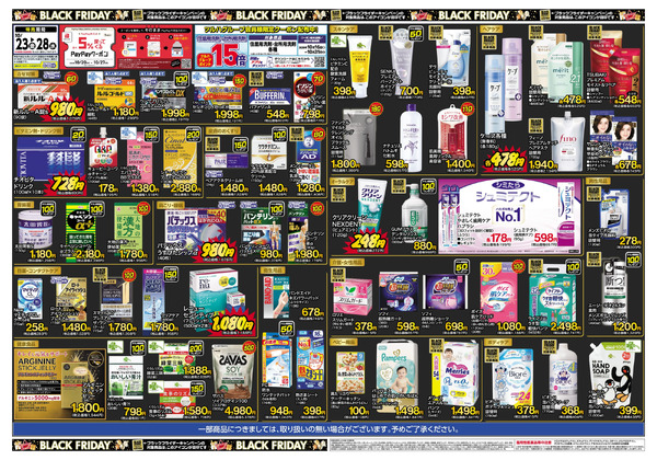 10月23日~28日 スペシャルプライス10月23日～10月28日new-2