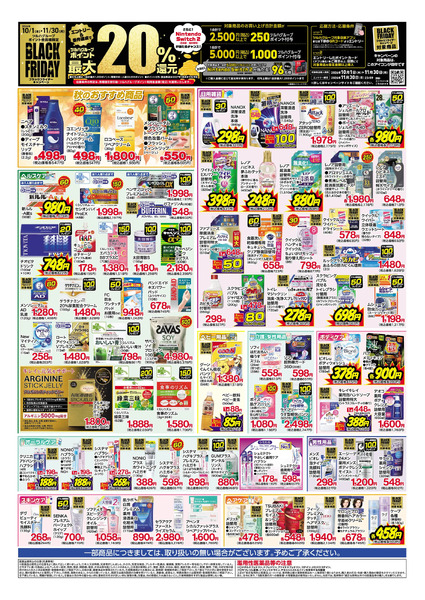 10月13日~18日 スペシャルプライス10月13日～10月18日new-2