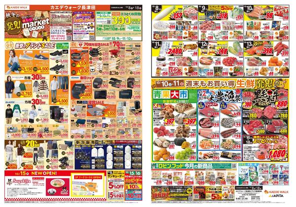 10月8日(木)～10月18日(日)-1