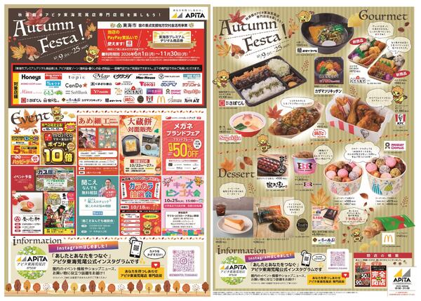 Autumn Festa !★-1