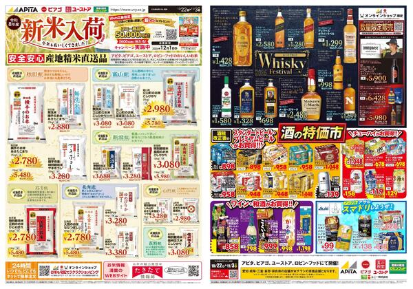 10月22日(木)～11月3日(火)new-1