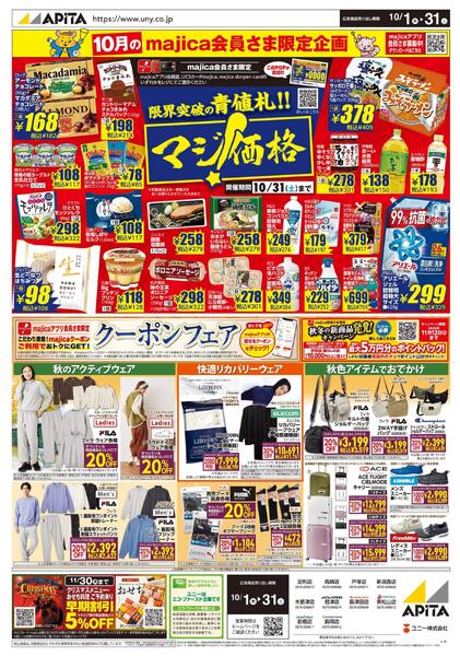 10月1日(木)～10月31日(土)new-1
