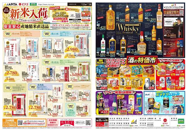 10月22日(木)～11月3日(火)-1
