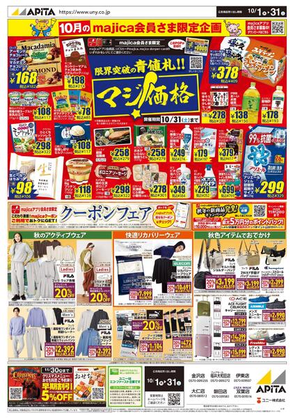 10月1日(木)～10月31日(土)-1