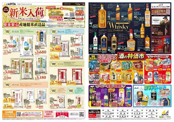 10月22日(木)～11月3日(火)-1