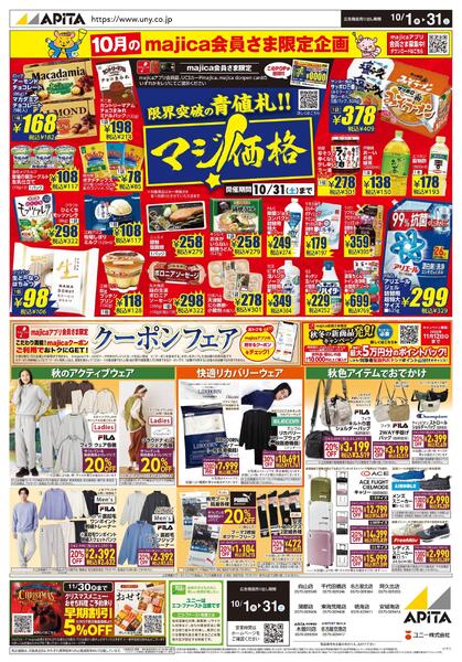 10月1日(木)～10月31日(土)-1
