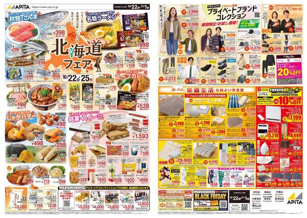 10月22日(木)～11月1日(日)-1