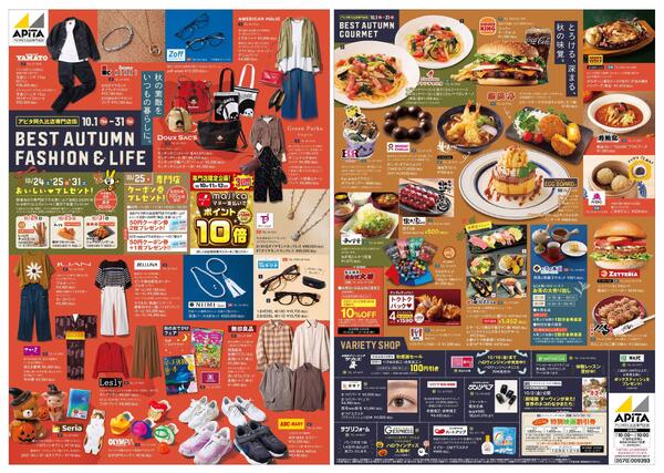 BEST AUTUMN FASHION & LIFE/GOURMET★-1