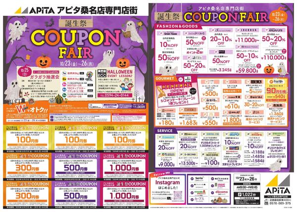 10月23日(金)～10月26日(月)★new-1
