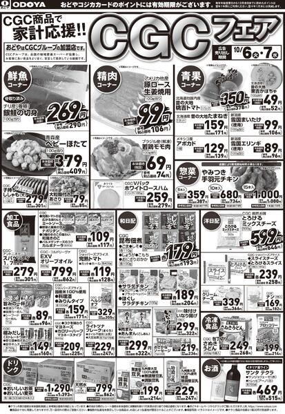10月6日(火)・10月7日(水)new-2
