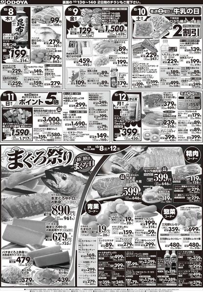 10月8日(木)～10月14日(水)-1