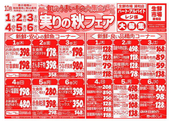 10月01日更新new-1