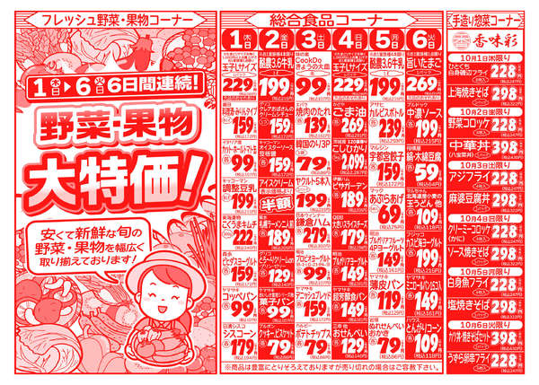10月01日更新new-2
