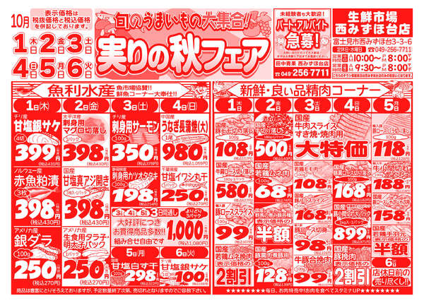 10月01日更新-1