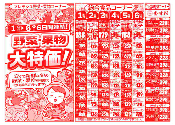 10月01日更新-2