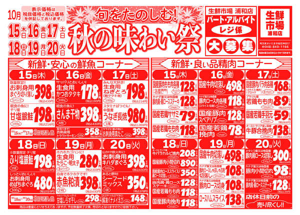 10月15日更新-1