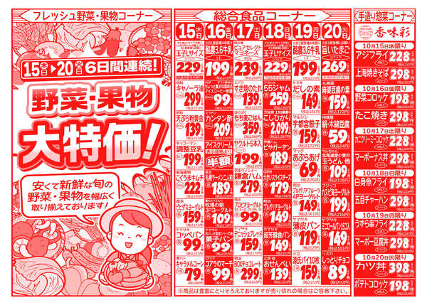 10月15日更新-2