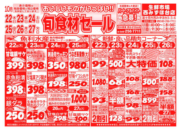 10月22日更新-1
