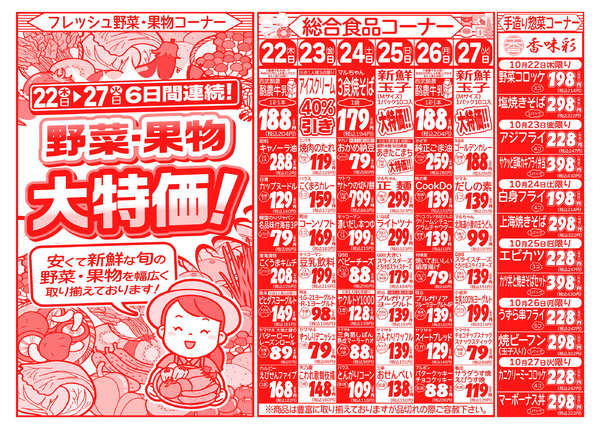 10月22日更新-2