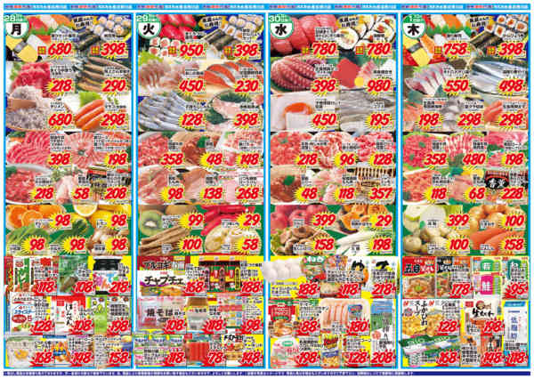 2026年9月25日〜10月1日まで肉の日先取りスペシャル！-1
