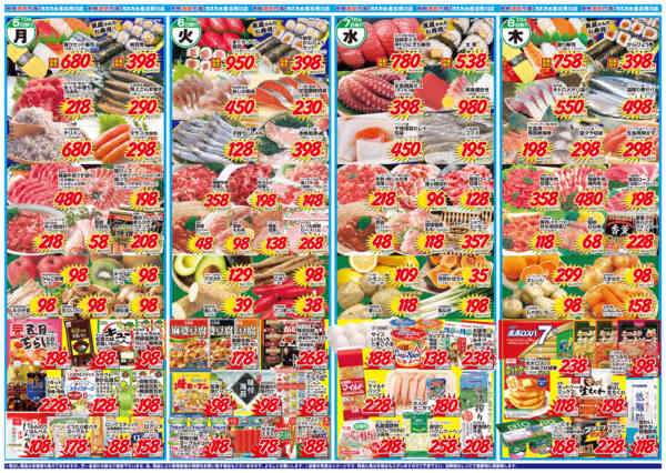 2026年10月2日〜8日まで秋の旬超厳選　激安祭new-1