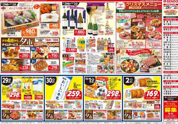 2026年9月29日〜10月2日まで-1