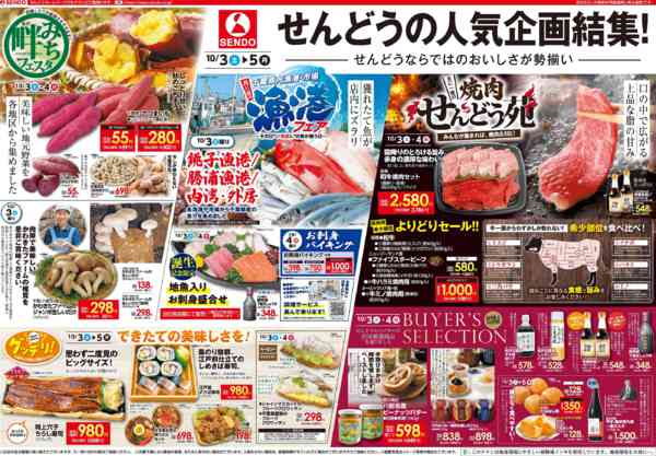 2026年10月3日〜5日までnew-2
