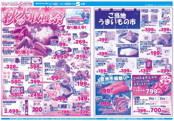 １０月１２日（月）〜１０月１６日（金）まで-2