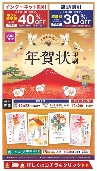 年賀状印刷承りnew-1