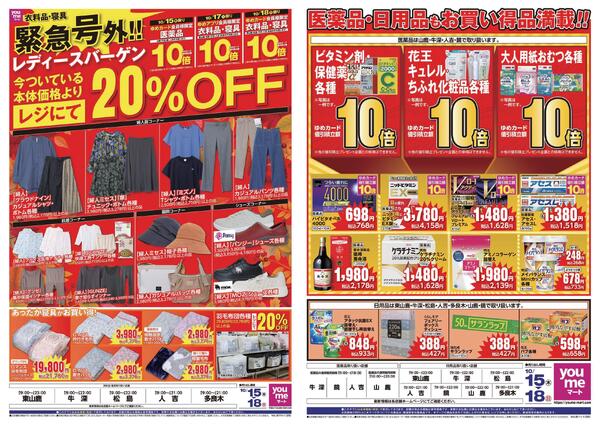 10/15（木）-10/18（日）-1