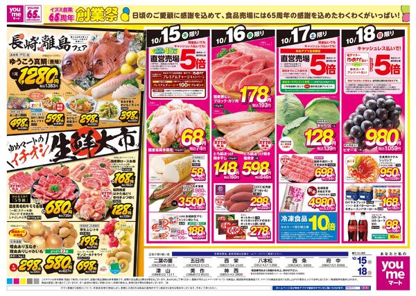10/15(木)-10/18(日)-1