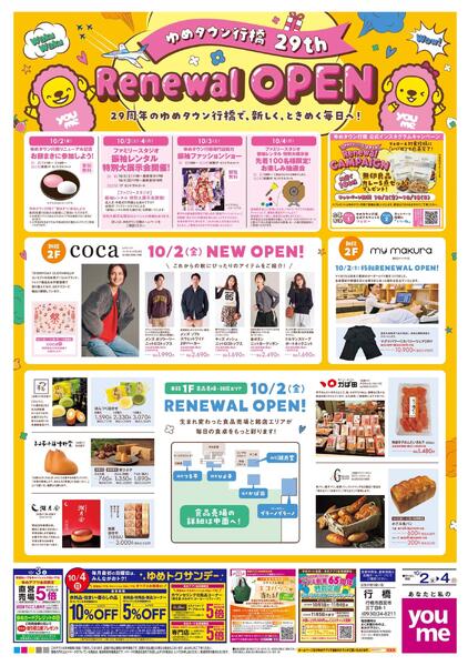 10/2(金)-10/4(日)new-1