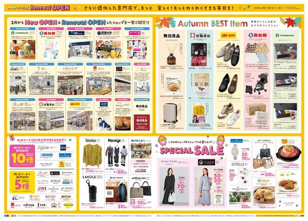 10/2(金)-10/4(日)new-2