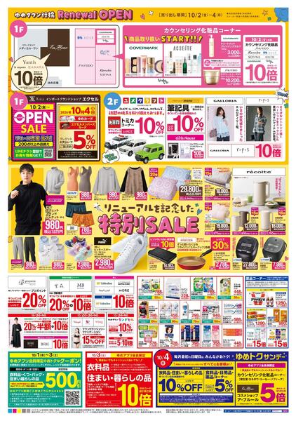 10/2(金)-10/4(日)new-4