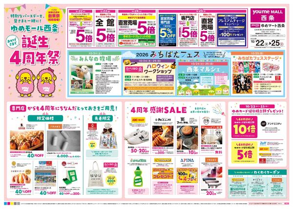 10/22(木)-10/25(日)-1