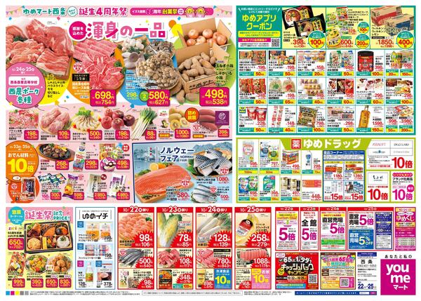 10/22(木)-10/25(日)-2